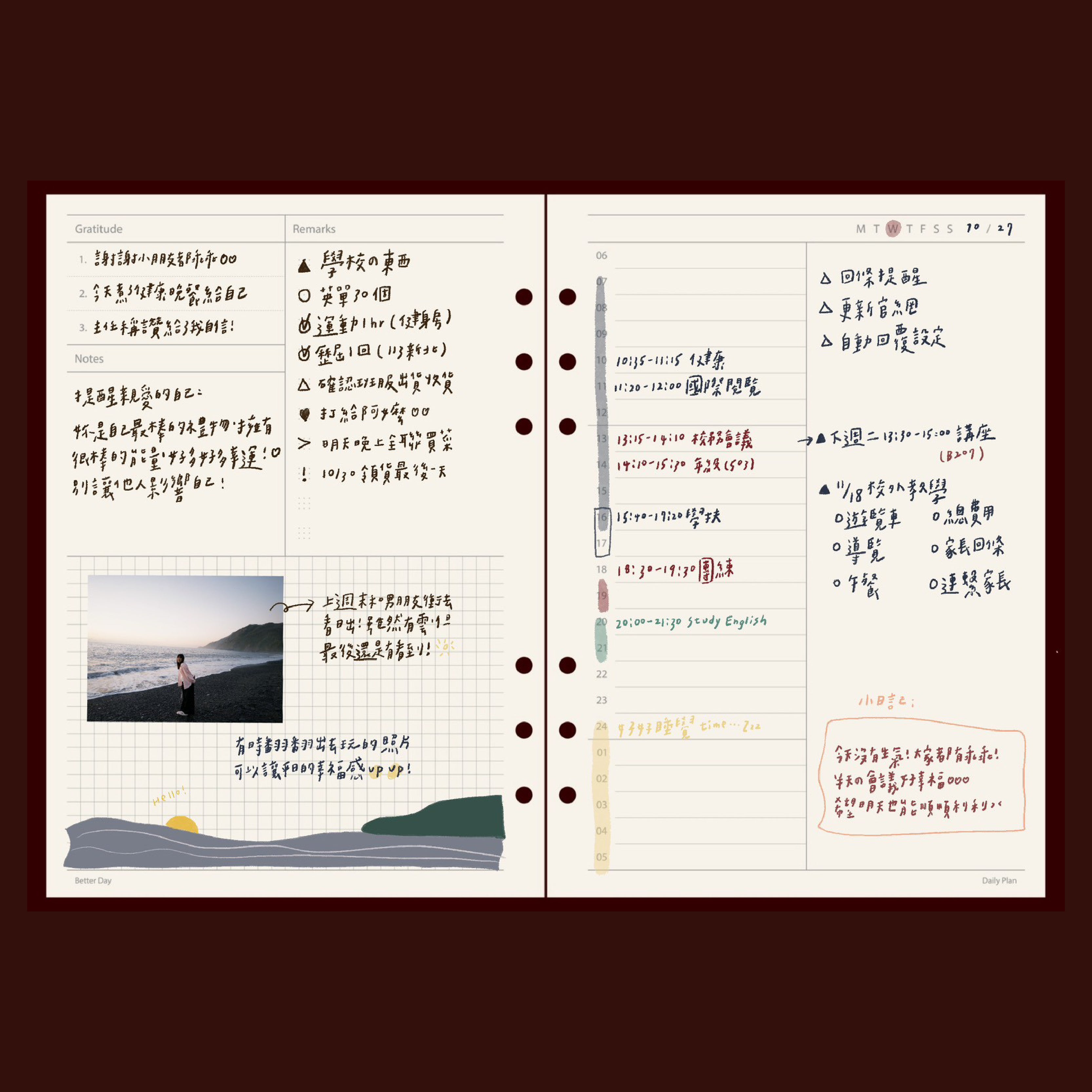 好日記事・Daily Plan