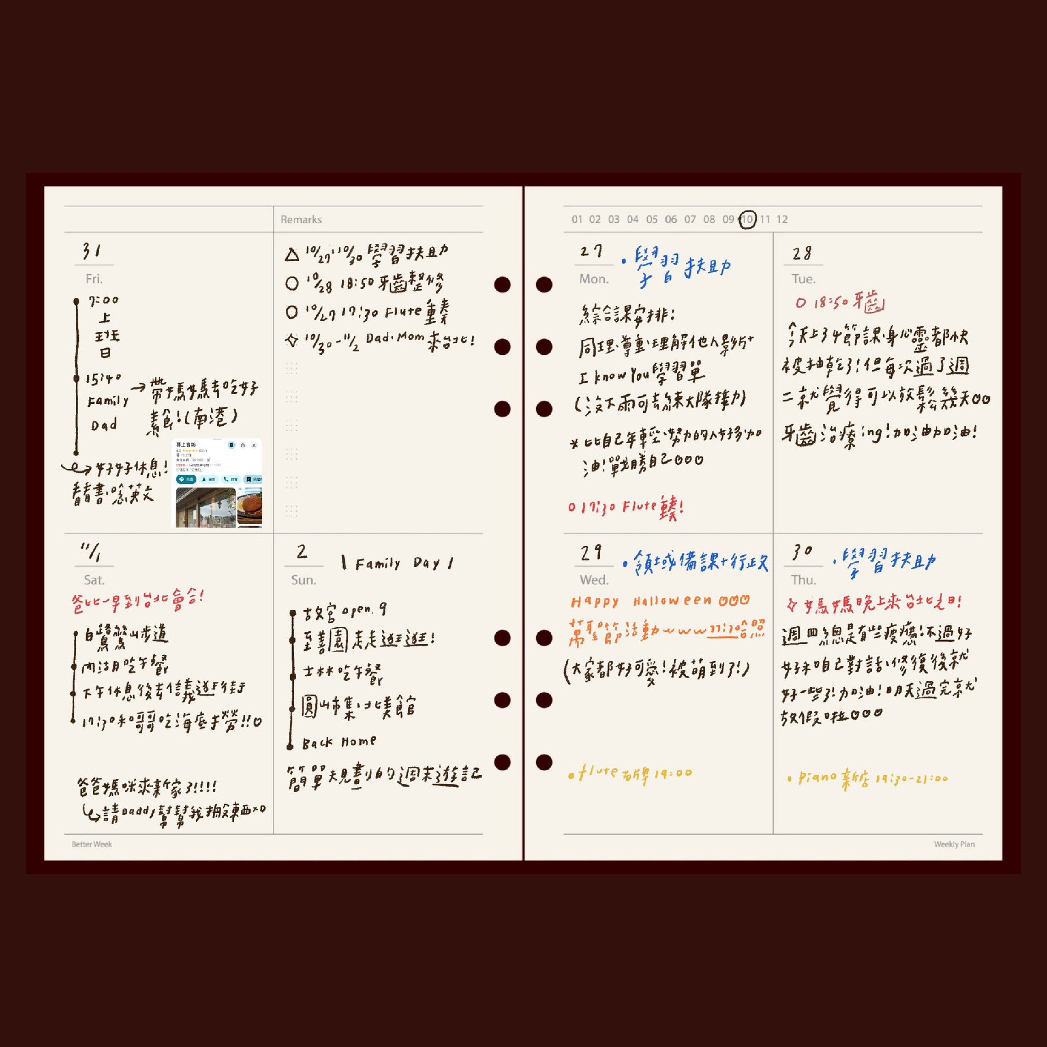 悠週記事方格款・Weekly Plan