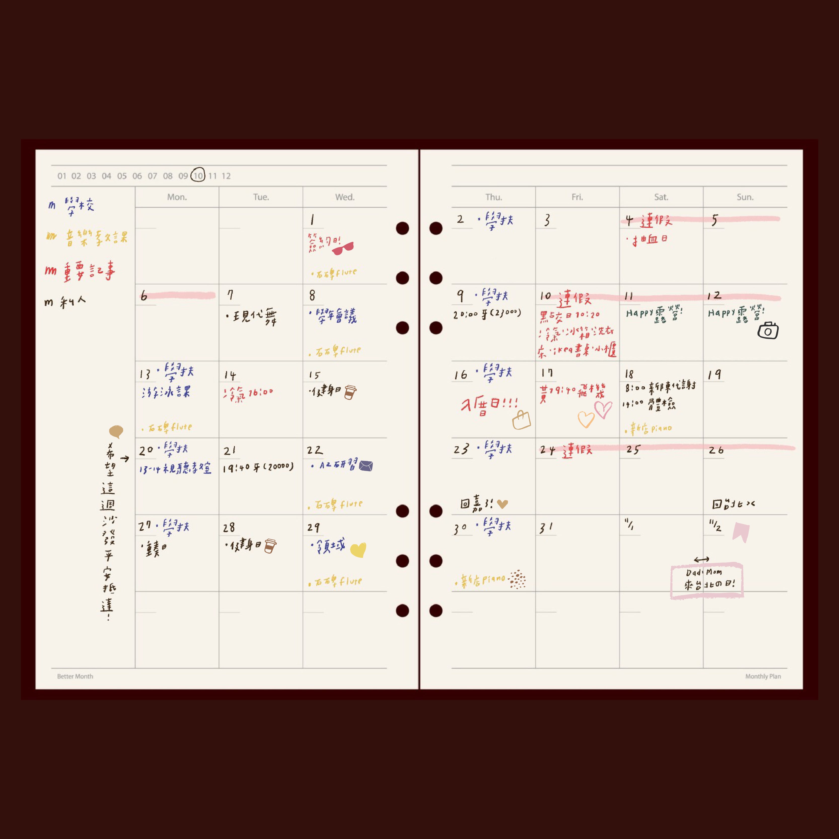 望月記事・Monthly Plan