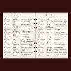 詞彙筆記・Vocabulary Book