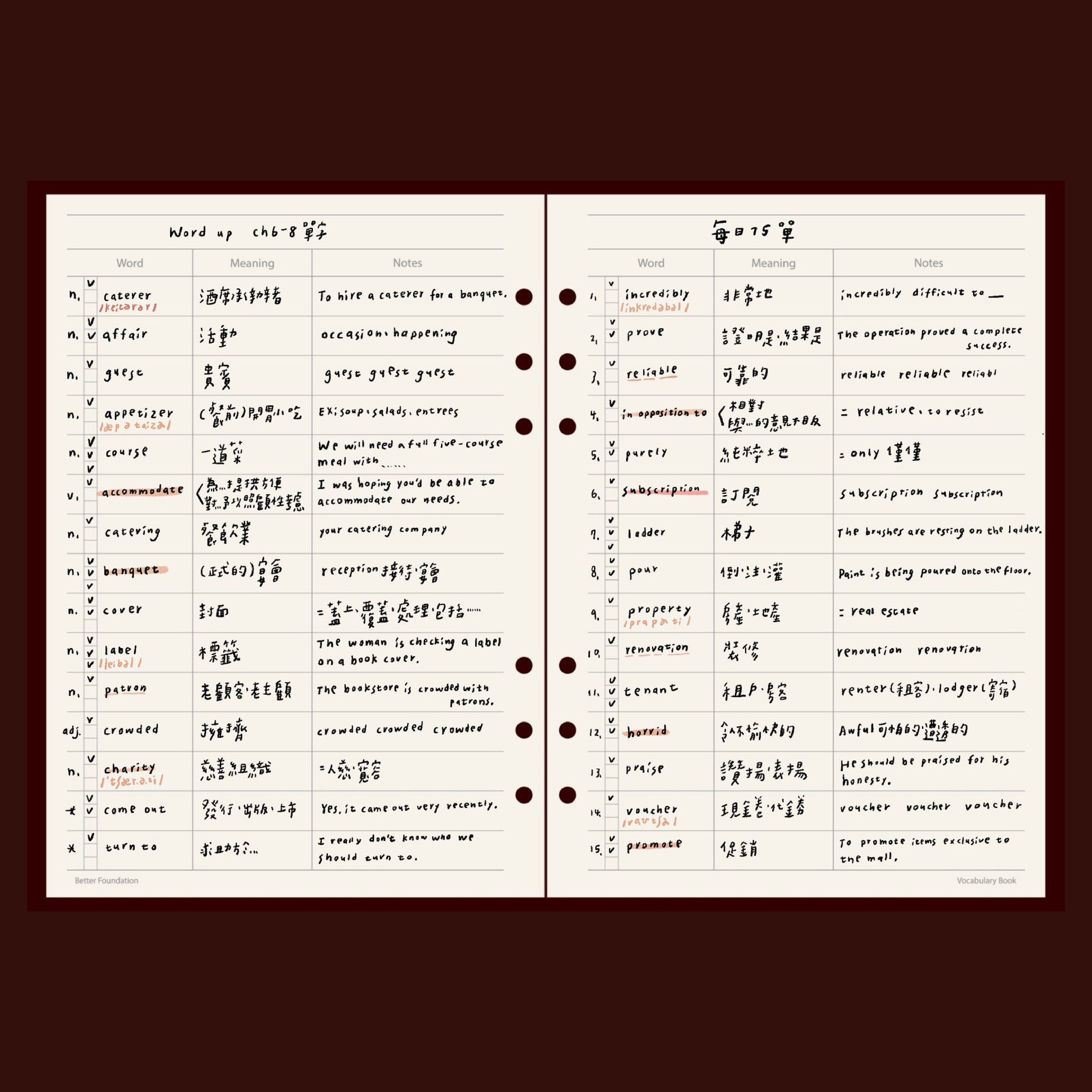 詞彙筆記・Vocabulary Book