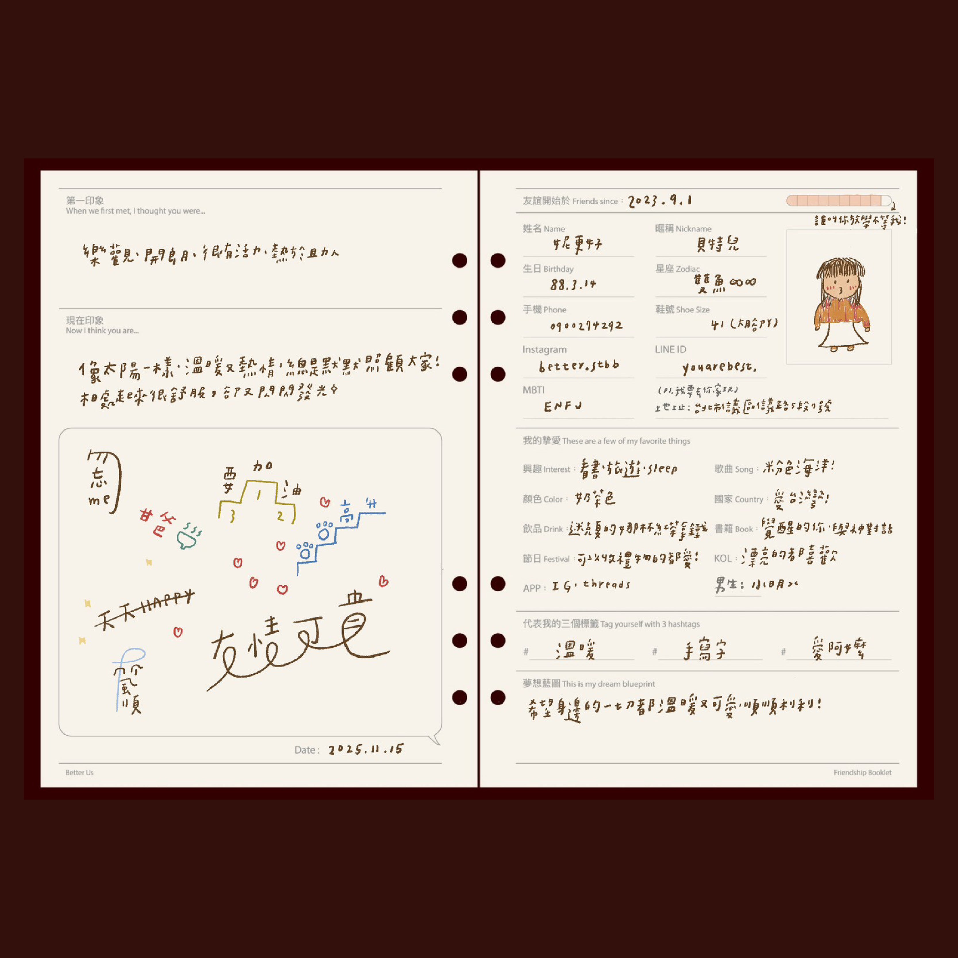 友誼手冊・Friendship Booklet