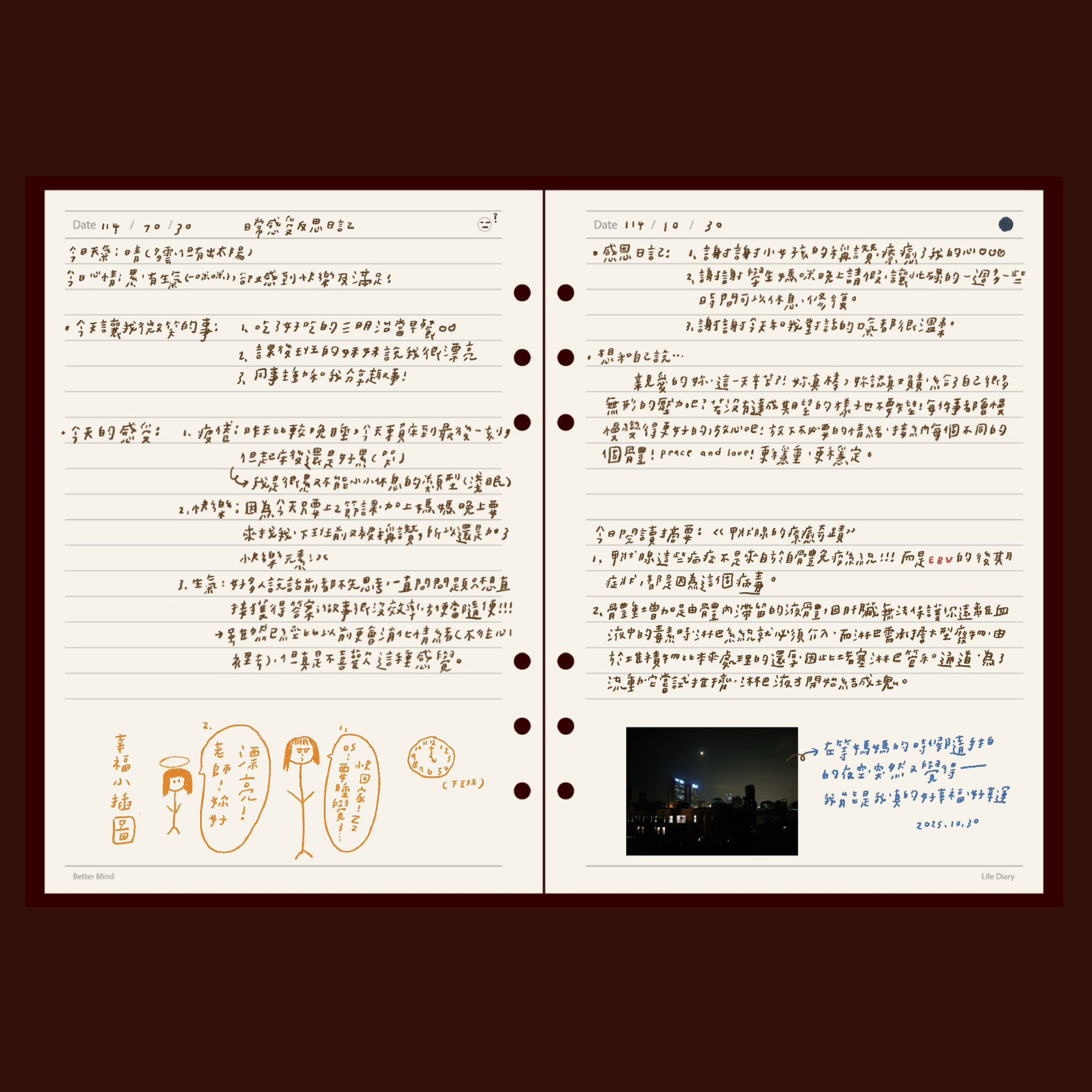 生活日誌・Life Diary